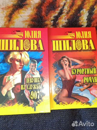 Книги Юлия Шилова Серия Час Криминала