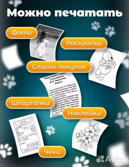 Портативный мини принтер новый