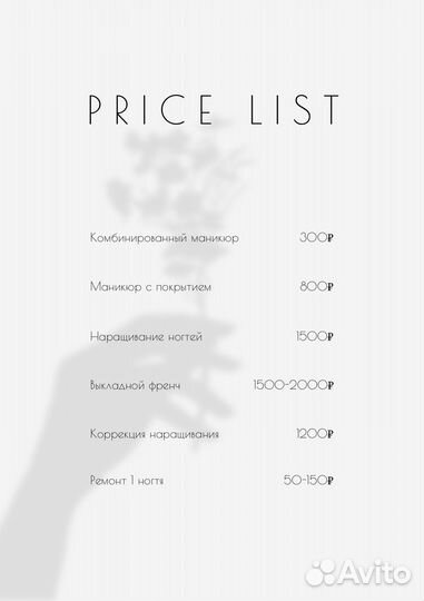 Маникюр/ гель-лак/ наращивание ногтей
