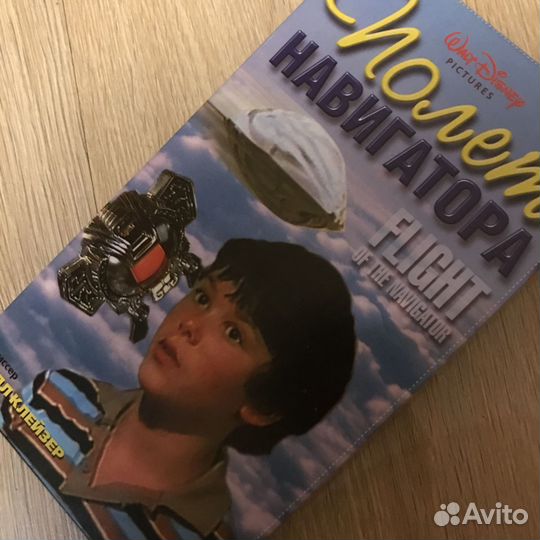 Полет навигатора VHS