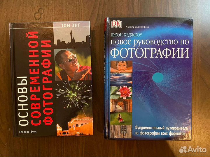 Книги о фотографии