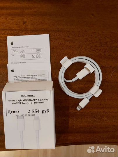 Провод / кабель для зарядки девайсов от Apple