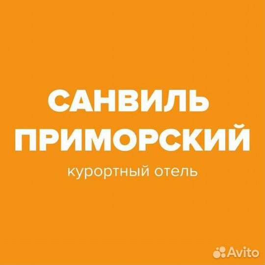 Разнорабочий в отель