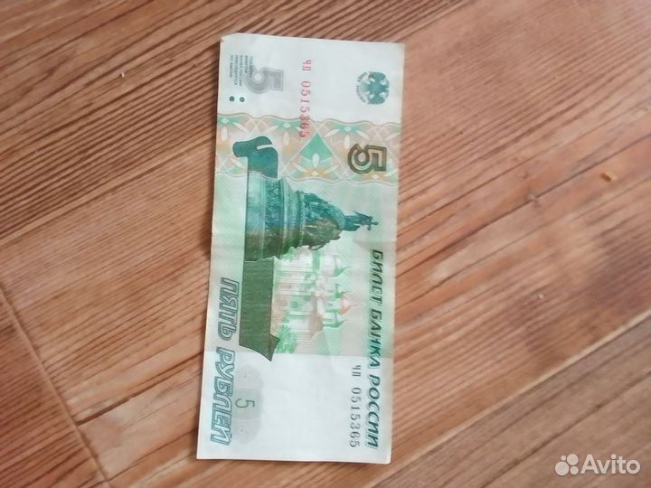 Купюра