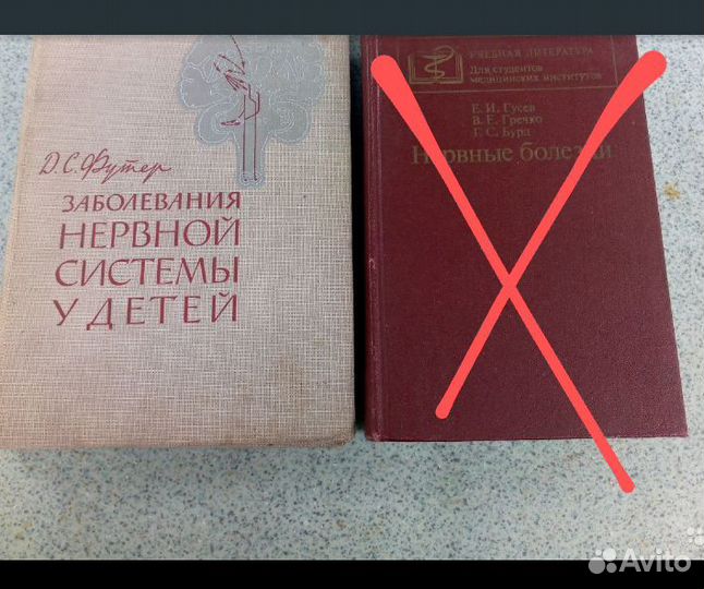 Медицинская литература