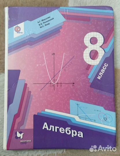Алгебра, геометрия Мерзляк
