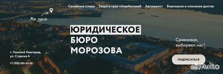 Юрист. Юридические услуги. Консультация юриста