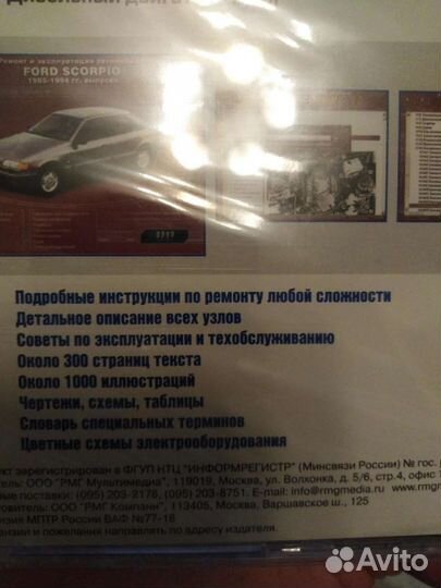 Диск по облуживанию Форд