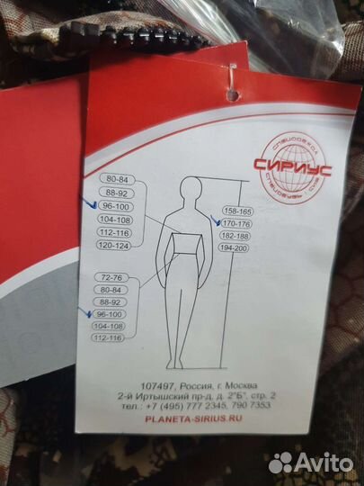 Спецодежда