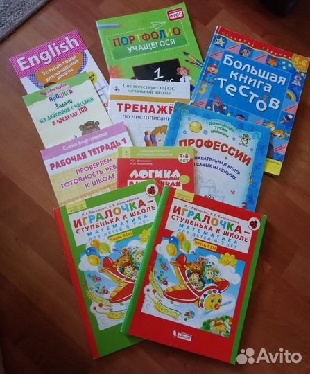 Пособия для подготовки к школе