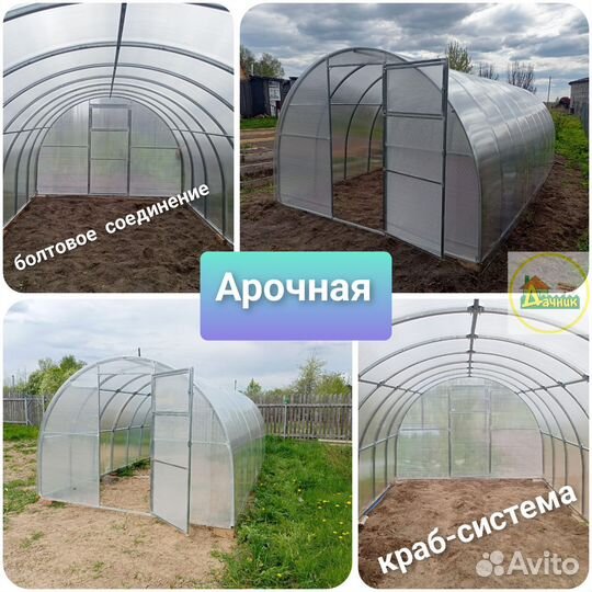 Теплица
