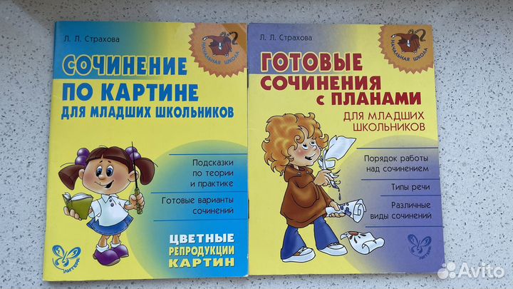 Справочник школьника 1 - 11 класс