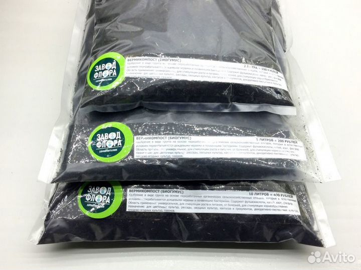 Биогумус (упаковка 2л, 5л, 10л)