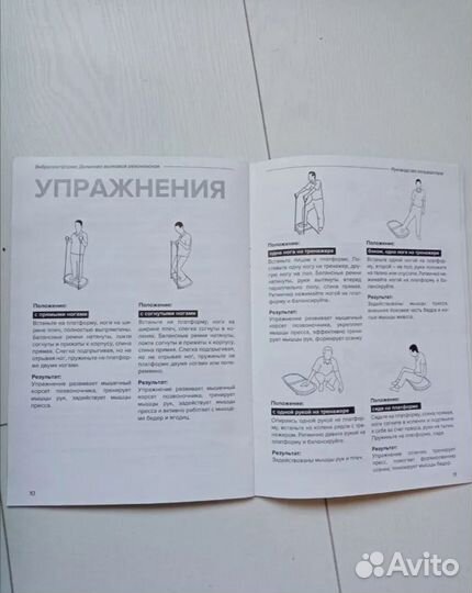 Виброплатформа Долинова