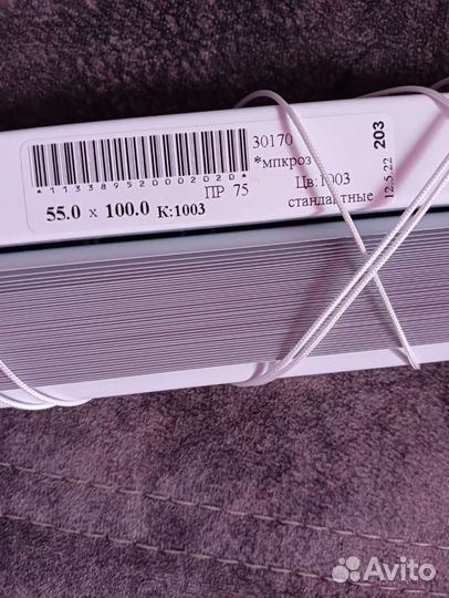 Жалюзи новая 1шт. 55.0 x 100 белые без креплений