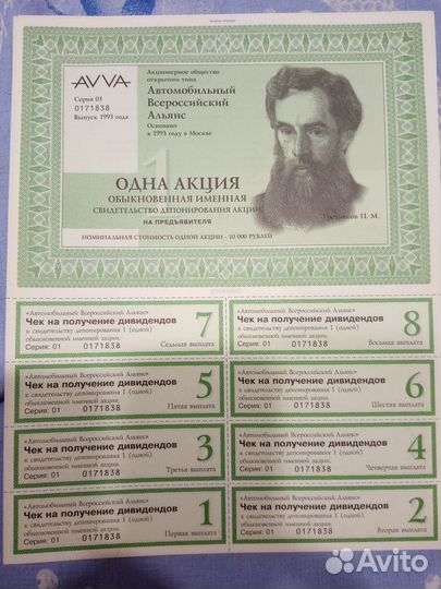 Акции в ассортименте