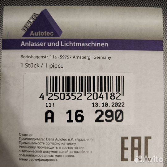 Стартер Volkswagen b3, b4