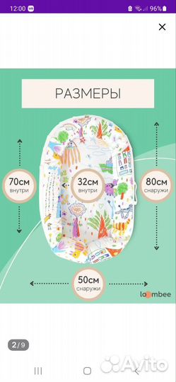 Кокон гнездышко для новорожденных