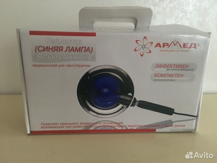 Рефлектор (синяя лампа) Армед Ясное солнышко