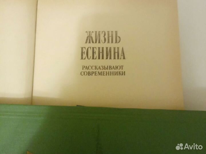 Книги. Сергей Есенин