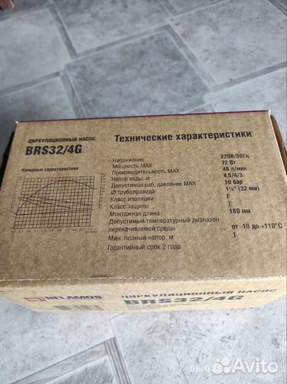 Водяной насос