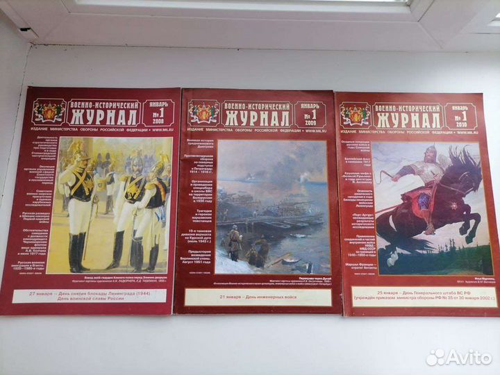 Военно-исторический журнал 1984-1992, 2009-2019