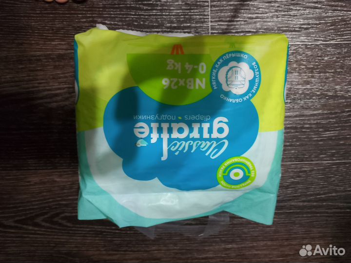 Подгузники