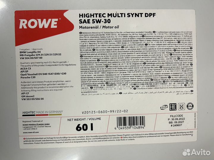 Rowe Hightec multi synt dpf 5W-30 / Бочка 60 л