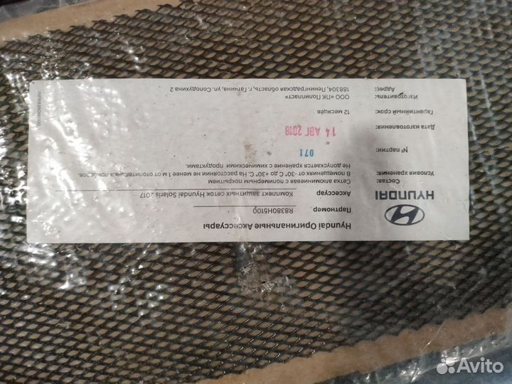 Сетка радиатора хендай Солярис 2