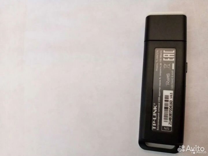 Сетевой Беспроводной WiFi- USB адаптер 150 Мбит/с