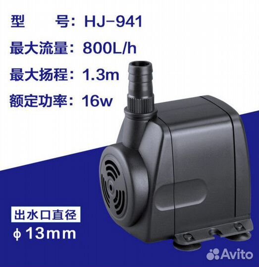 Аквариумная помпа