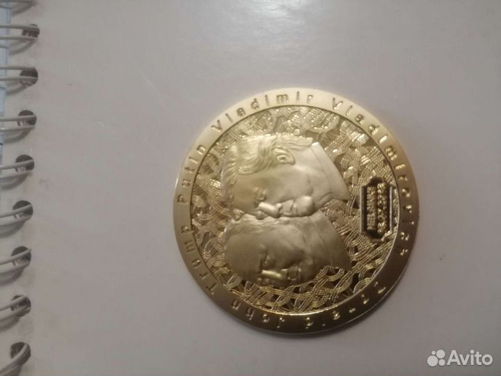 Монета подарочная Путин/Трамп