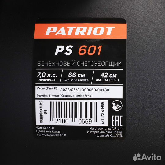 PS 601 Снегоуборщик бензиновый