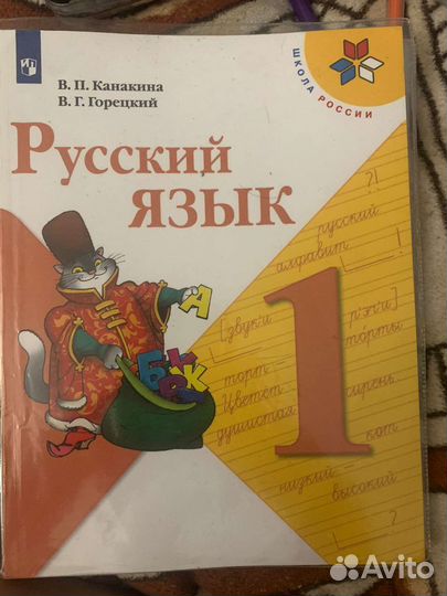 Репетитор для начальных классов