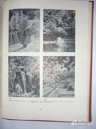 Стойчeв Пaркoвoe и ландшaфтнoe искусcтво