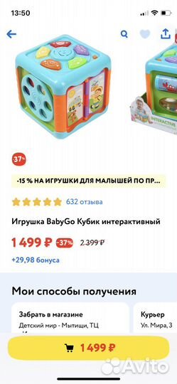 Развивающий кубик baby go