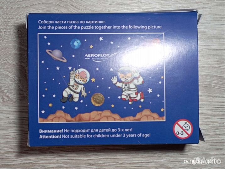 Пазл для детей