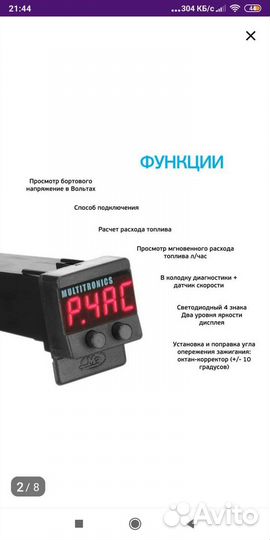 Бортовой компьютер на газель