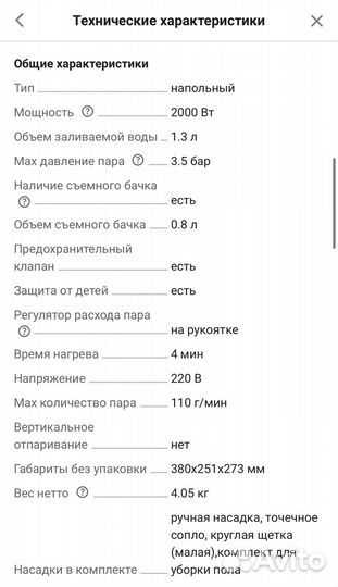 Пароочиститель Karcher sc4 в Аренду или продажу