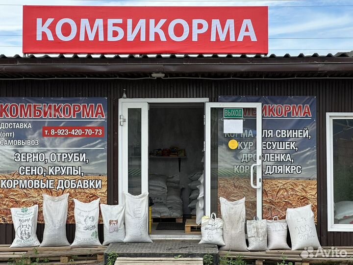 Комбикорма отруби зерно рядом с кафе Гуар