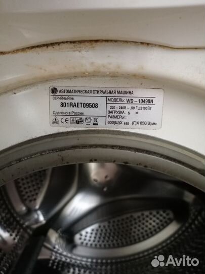 Стиральная машина б/у
