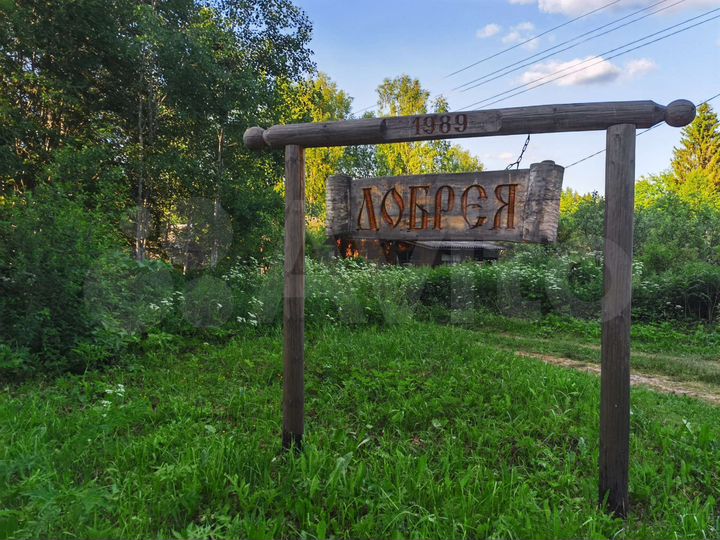 Участок 6 сот. (СНТ, ДНП)