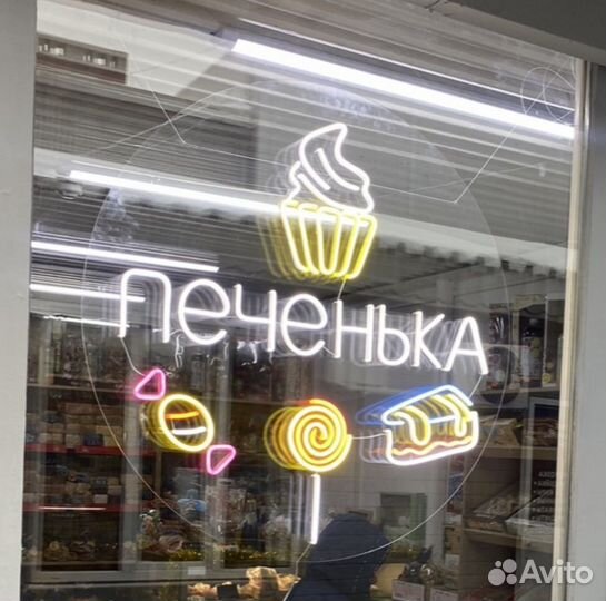 Неоновая вывеска готовая
