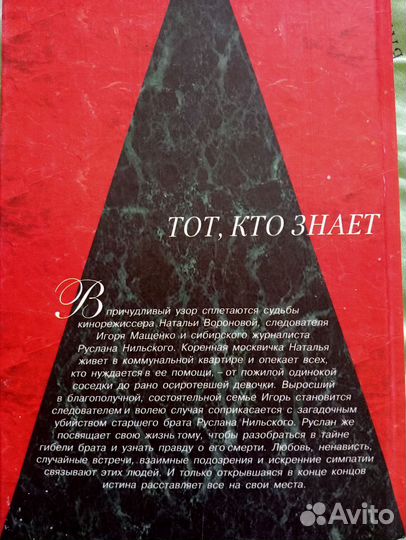 Маринина,Детективы, 2 тома