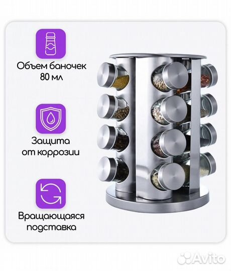 Набор для специй 16 баночек