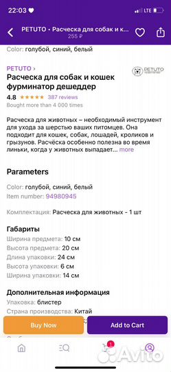 Расческа для кошек