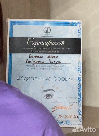 Модель ламинирование ресниц, брови