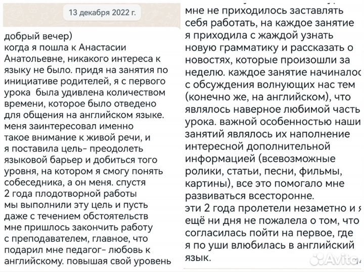 Репетитор по английскому языку для всех