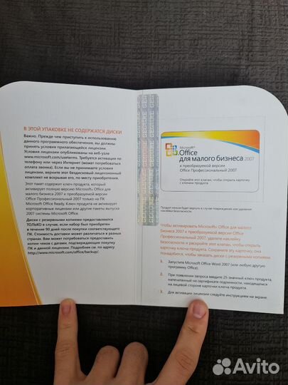 Лицензия Microsoft office 2007 для малого бизнеса