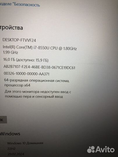 Ноутбук iRu калибр 15y i7